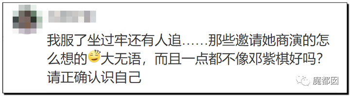顶级网红郭美美出狱后再次被抓!真相令人唏嘘!43 顶级网红郭美美出狱后再次被抓!真相令人唏嘘!43