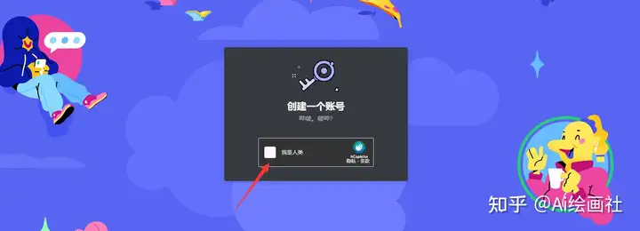 保姆级教程:注册Ai智能绘图Midjourney-期末不挂科(qimobuguake.com) 保姆级教程:注册Ai智能绘图Midjourney-期末不挂科(qimobuguake.com)