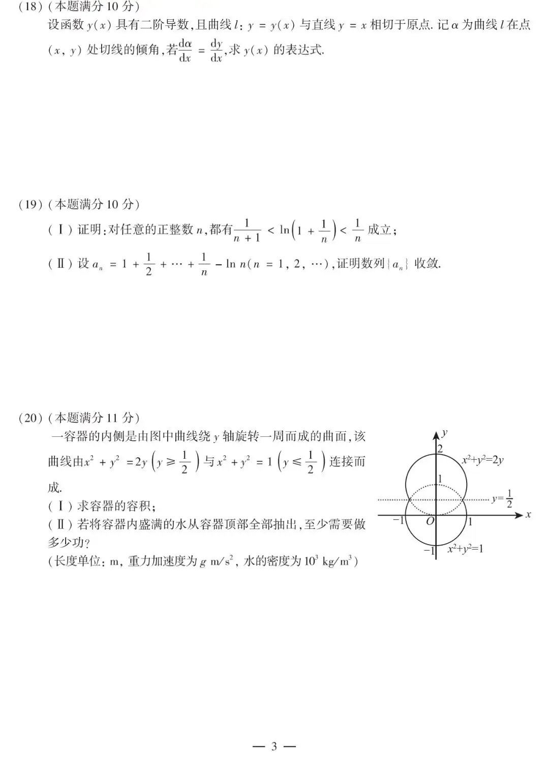 2011考研数学二真题及解析- 知乎