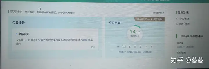 中国大学mooc(中国大学mooc账户注销)