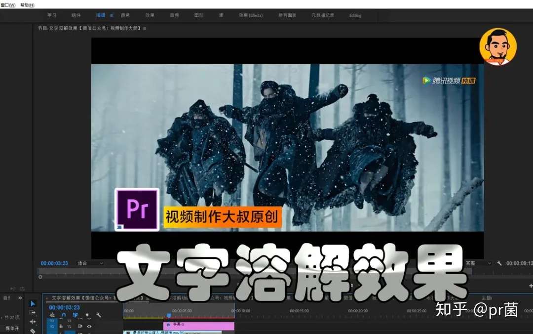 独家教程 Pr不能做特效 No Pr制作文字溶解特效教程 知乎