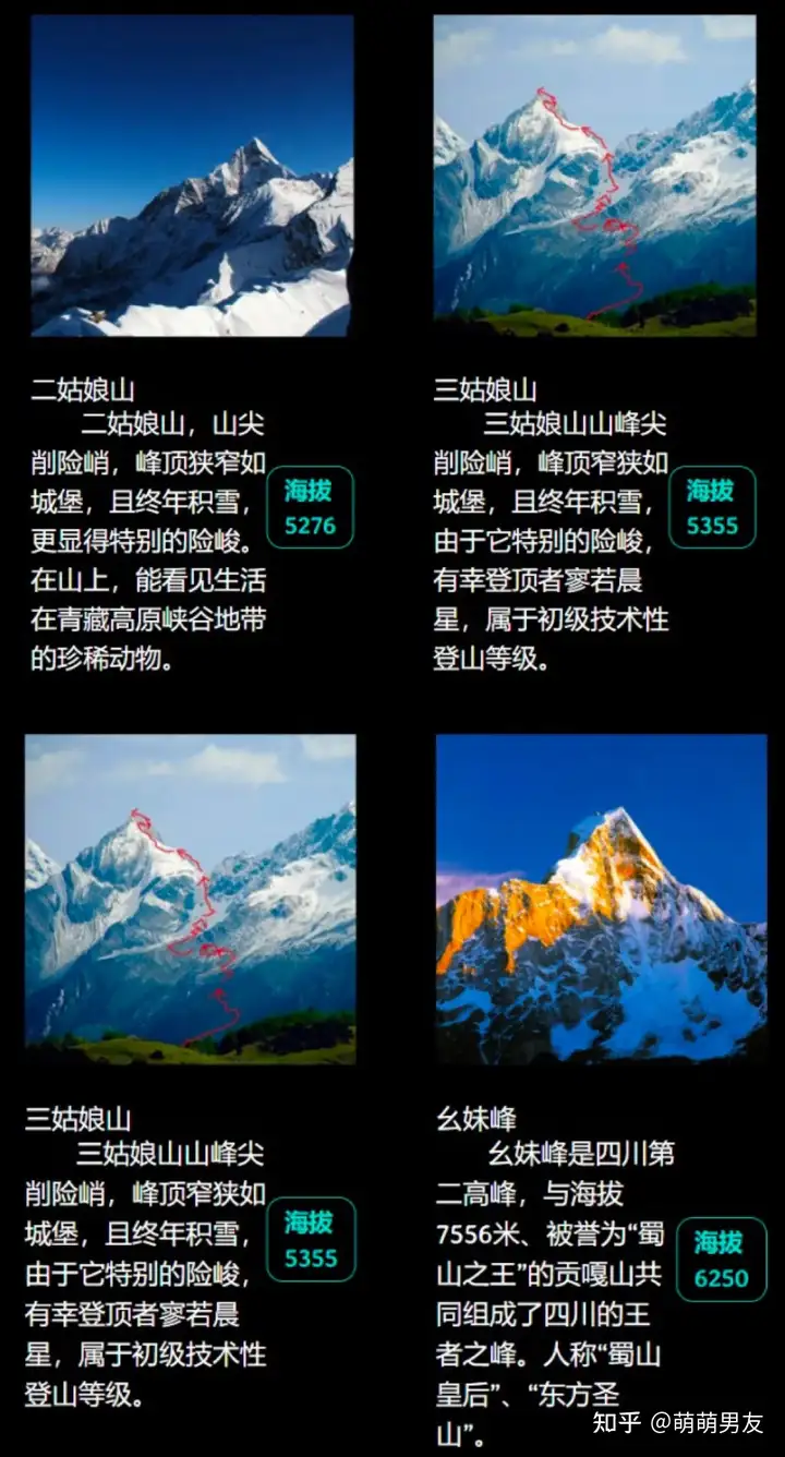 
探野四姑娘山：以徒步之名，赴雪山之约
探野四姑娘山，徒步才是最好的方式！