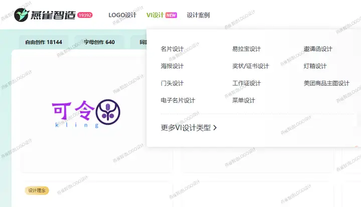 除了Midjourney，还有个设计师必须要掌握的AI生成LOGO工具，高效设计，小白福音！ | 燕雀光年LOGO设计