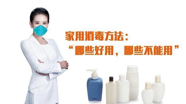 家里消毒的正确方法有哪些(家用消毒方法哪些不能用)插图 家里消毒的正确方法有哪些(家用消毒方法哪些不能用)插图