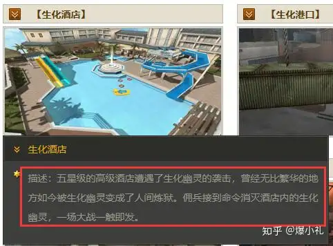 CF生化剧情：佣兵前往酒店消灭生化幽灵，却遭遇强大的异形终结者-游戏攻略礼包下载 安卓苹果手游排行榜 好游戏尽在春天手游网