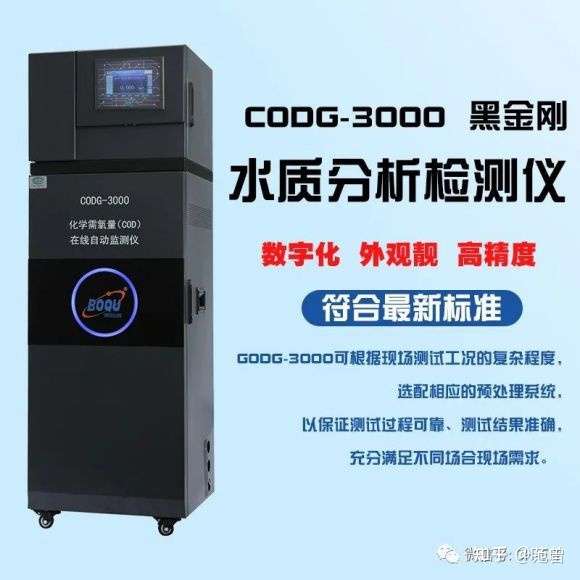 化学需氧量cod检测方法有哪些 知乎