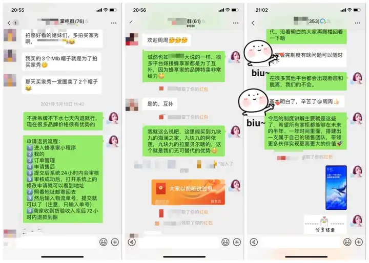 蜂享家合伙人周周:16岁外出打工,当全职宝妈1年,兼职分享年入百万,几经沉浮,重新出发,一举成为“邀新女王” 蜂享家 第10张-蜂享家 蜂享家合伙人周周:16岁外出打工,当全职宝妈1年,兼职分享年入百万,几经沉浮,重新出发,一举成为“邀新女王” 蜂享家 第10张