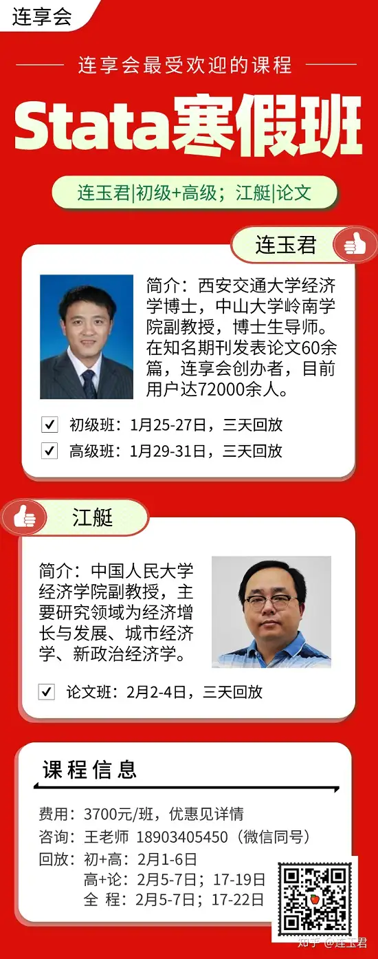 Stata结果输出：outreg2命令详解- 知乎