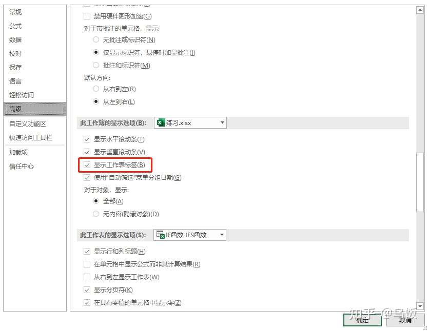 Excel下方的sheet1不显示怎么办 知乎