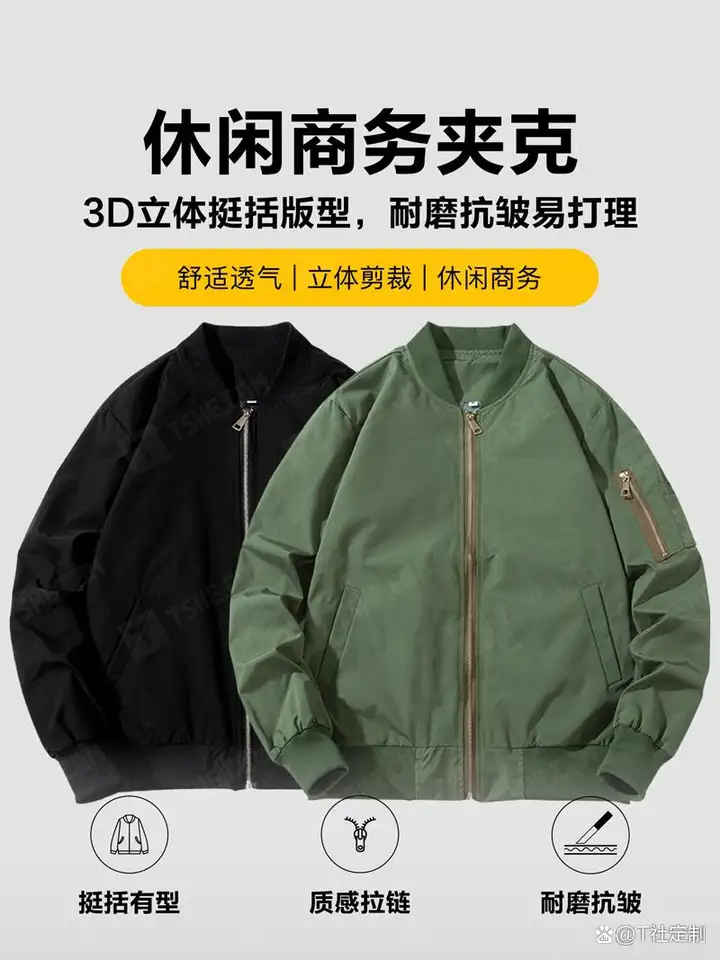 T社 給團隊穿這款<em>休閑</em>商務<em>夾克</em>，帥氣時髦