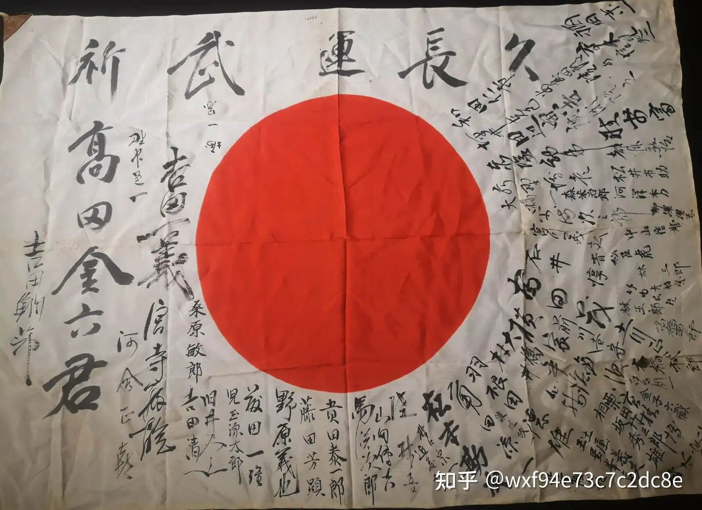 二战日本武运旗之历史罪证如山- 知乎
