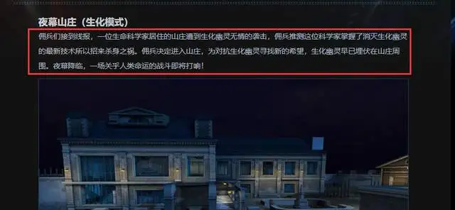 穿越火线幽灵猎手到底是怎么来的？深度解析小黄人的神秘来历-游戏攻略礼包下载 安卓苹果手游排行榜 好游戏尽在春天手游网