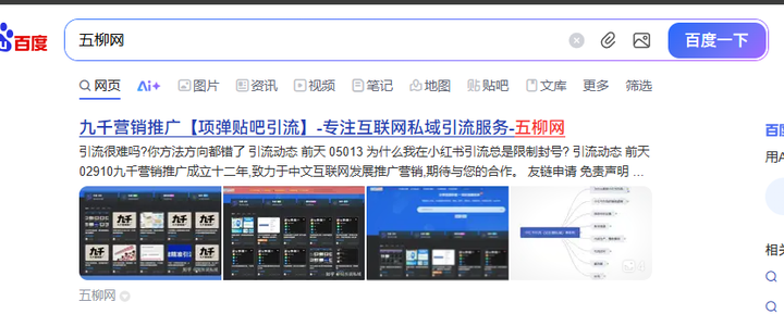 图片[3]-SEO优化+信息流广告实操指南，持续获取精准流量-五柳网