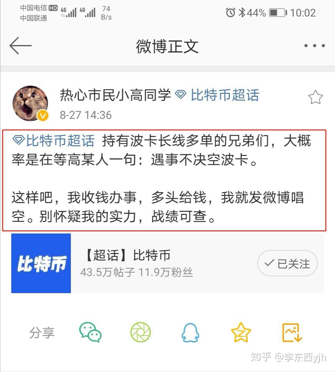 分手吧 连波卡都没有 还谈什么爱情 妄图做空波卡的 先想想zeus做空link的下场 知乎