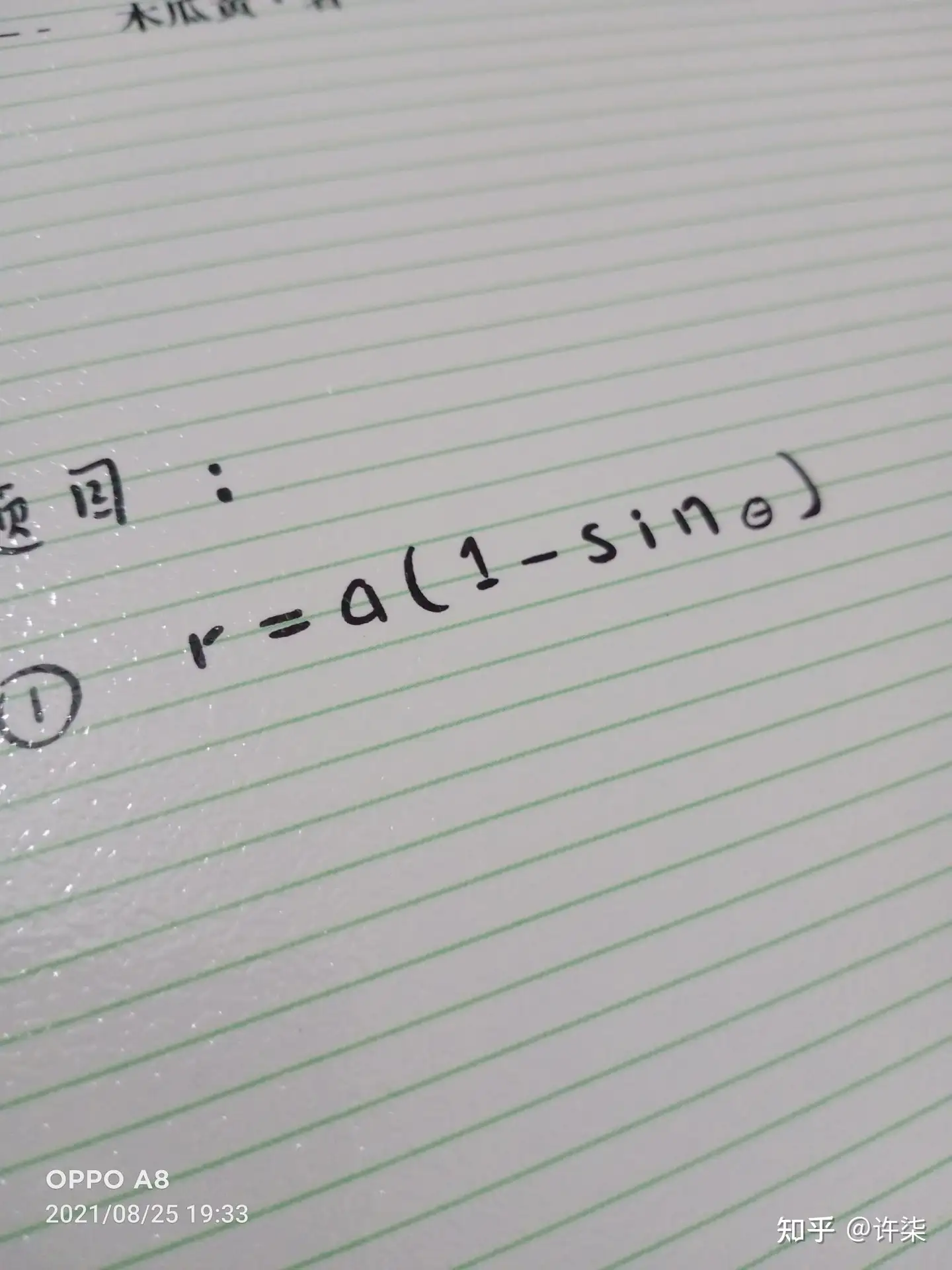 这本 伪装学渣 正否 知乎