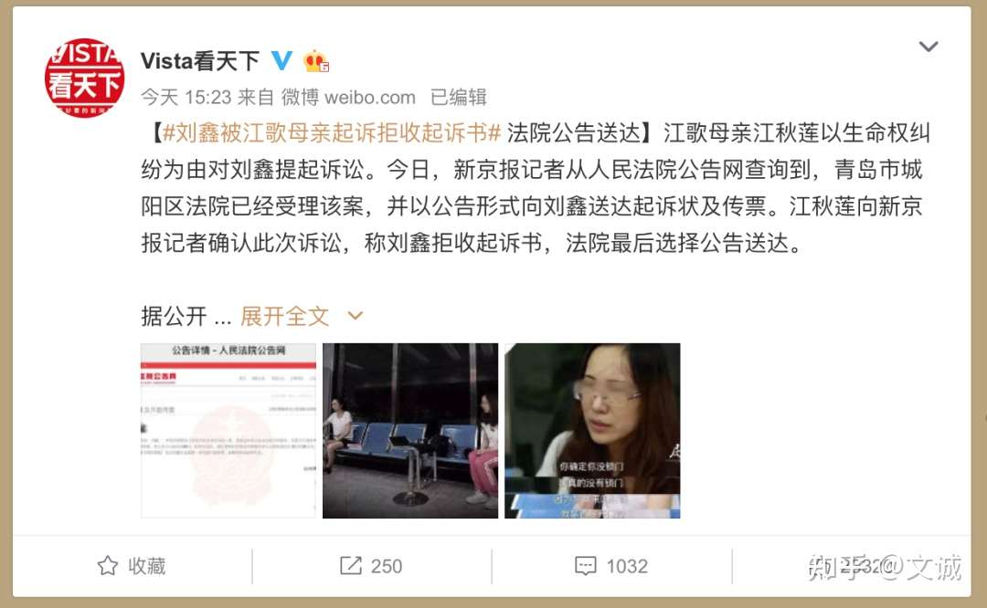 江歌案 一个人到底可以有多坏 刘鑫不参加好友葬礼 还辱骂死者母亲 知乎