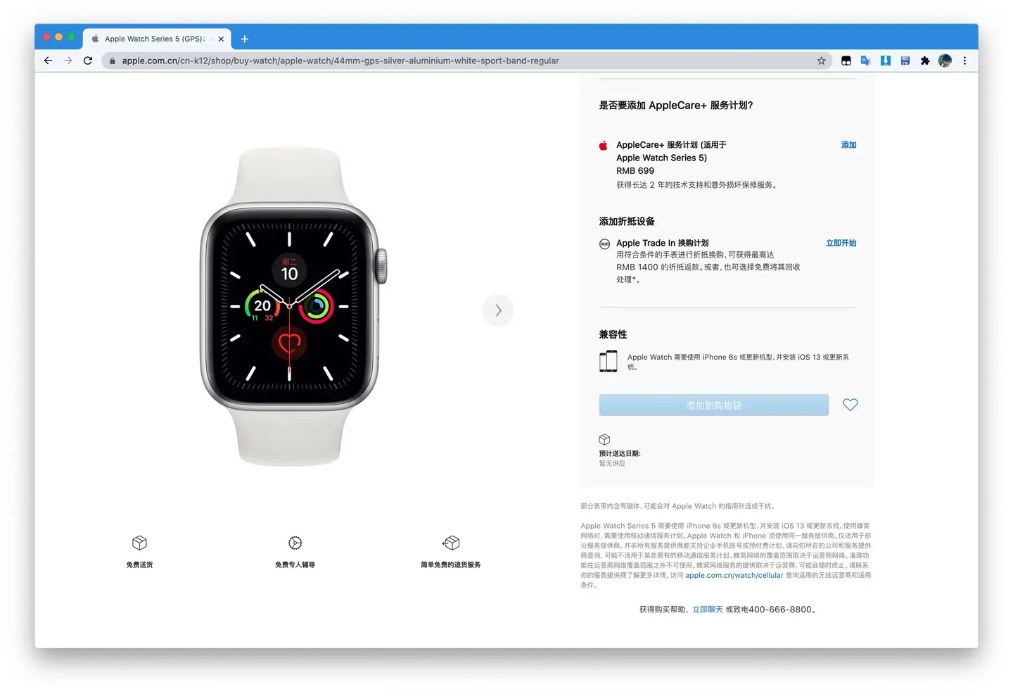 应用日报| 6.1英寸iPhone12 或将率先发售，苹果官网AppleWatch 5暂停发