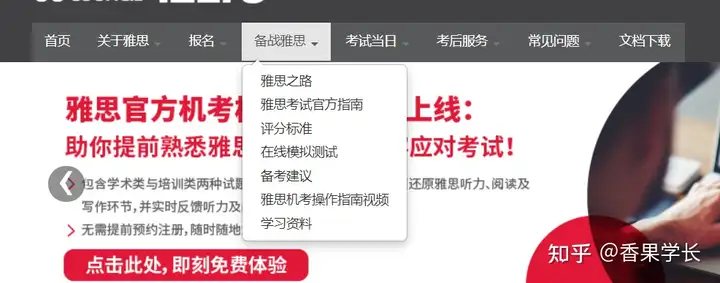 雅思官方网站(雅思官方网站登录入口)