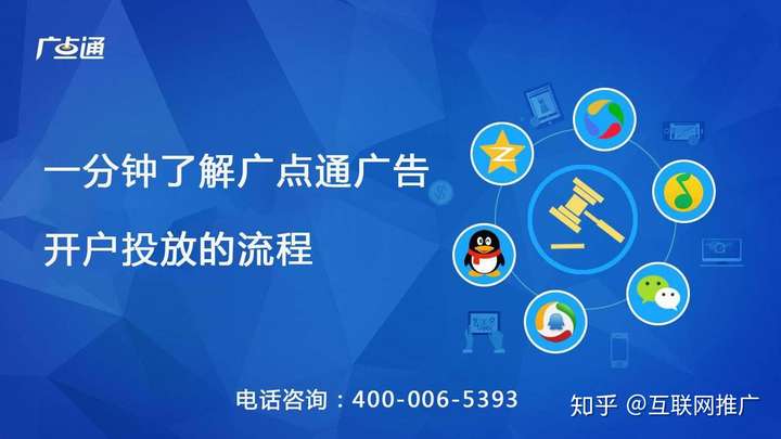 腾讯广点通跑口腔需要啥条件