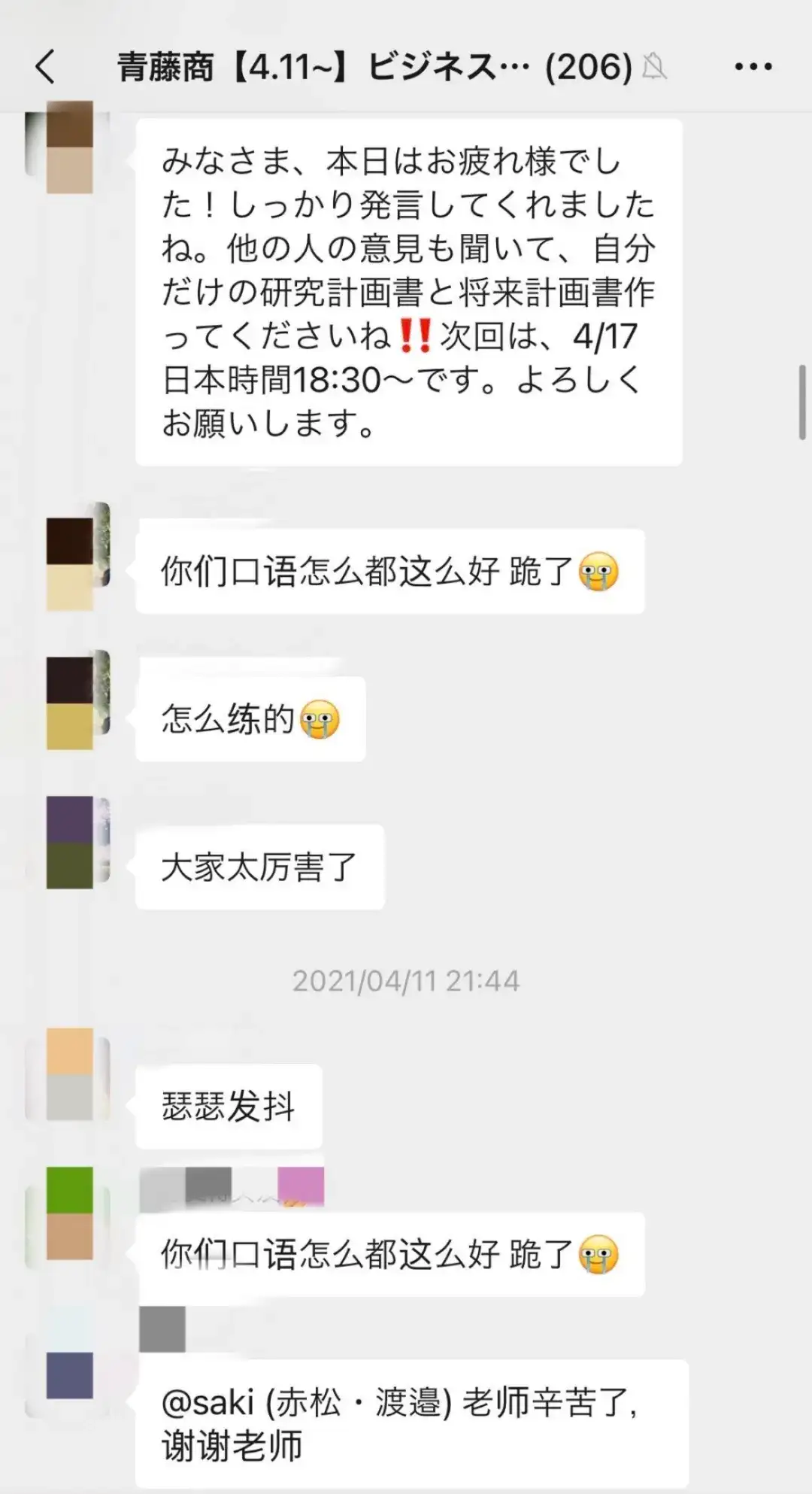 按头安利 青藤教育系列语言课程来啦 知乎