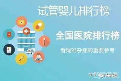 2022广东试管婴儿成功率最高的医院-广东试管婴儿医院排名最好的生殖医院（第一试管网）