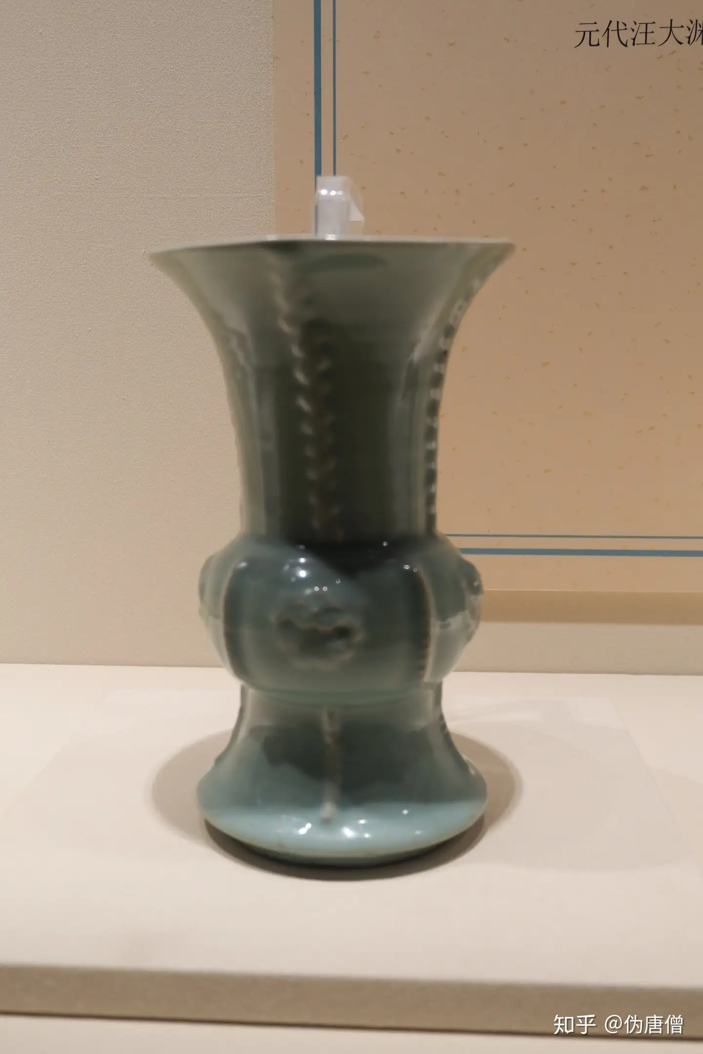 博物馆里的瓷器史”33元•龙泉窑青釉缠枝菊纹撇口瓶（中国国家博物馆藏 