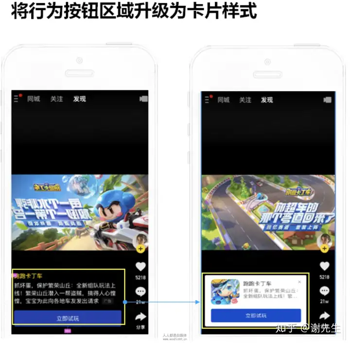 快手电视广告天然资源位科孔(图11) 快手电视广告天然资源位科孔(图11)