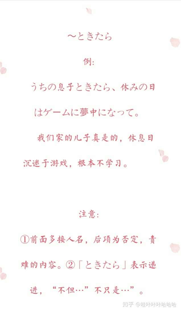 N1 每日文法 ときたら 知乎