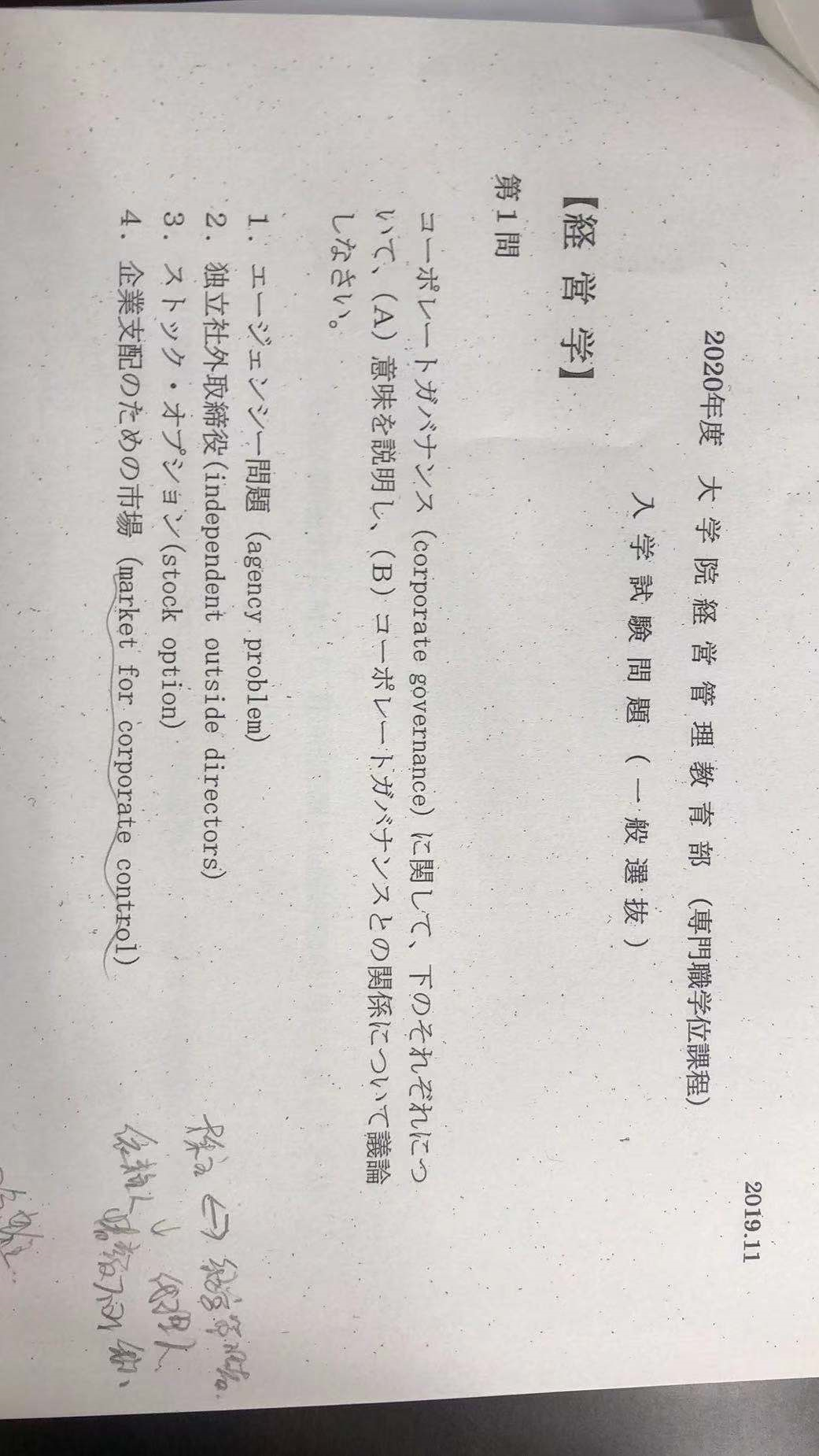学科介绍 日本顶尖名校mba报考攻略 知乎