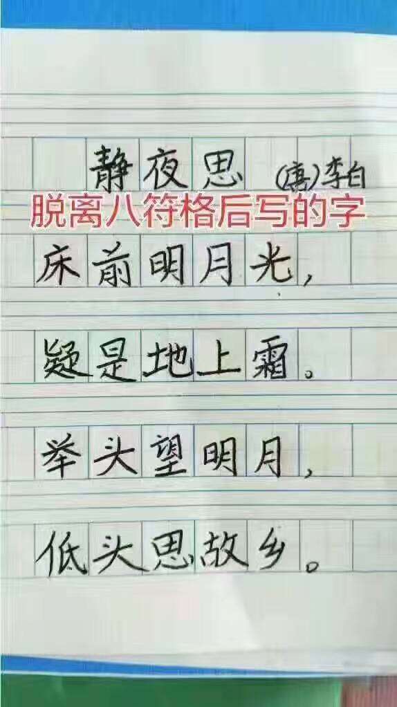 八符格是什么 知乎