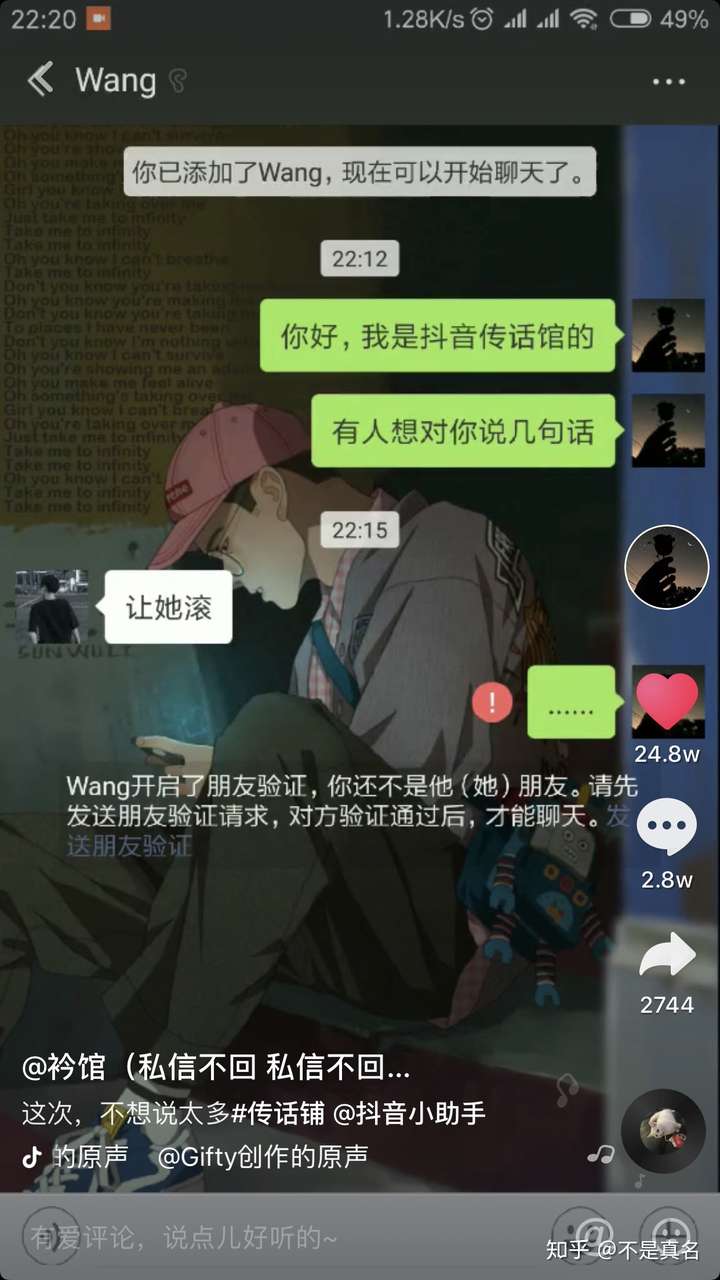 抖音传话馆里看到的