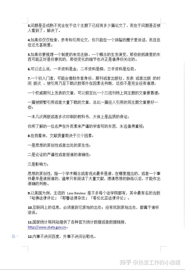 法学专业毕业论文怎么写 来康康这一片吧 知乎
