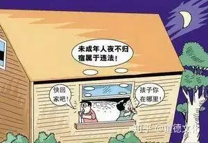 孩子夜不归宿怎么办?