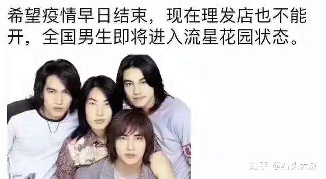 如果理发店再不开门 全国男生将有大变化 知乎