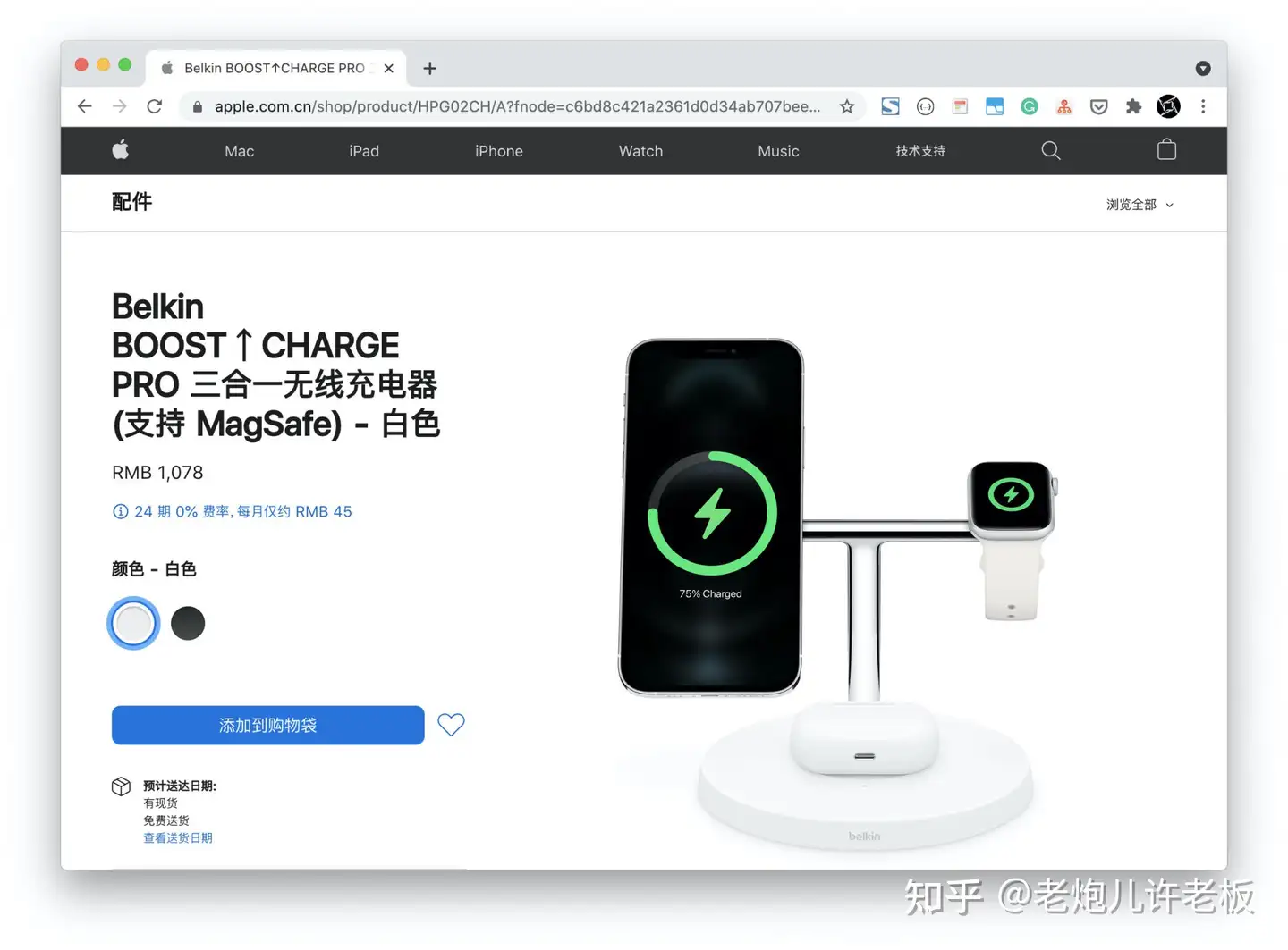 苹果官网卖的充电器值得买吗？Belkin Magsafe 三合一充电器体验- 知乎