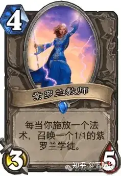 炉石传说的卡牌有哪些有趣的外号?来历为何?(第2集)
