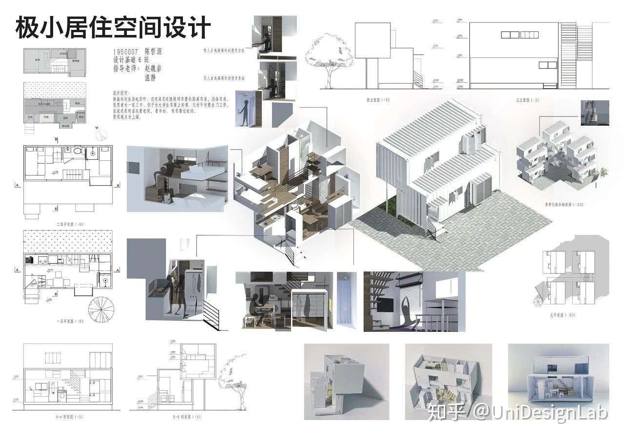 同济大学本科一年级极小居住空间设计成果展 知乎