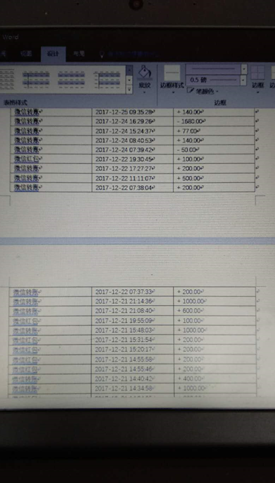 微信交易记录怎么导出来 微信交易记录详细导出教程