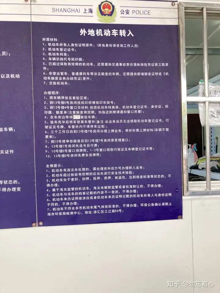 2022年9月上海车管所国五上沪牌流程（夫妻过户+外牌转沪）（上海国五排放的汽车能上牌吗）