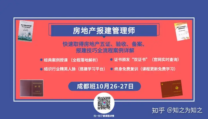 房地产开发流程地产人必须要懂