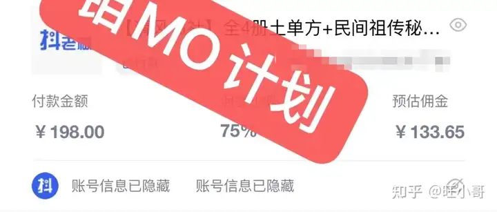 咸鱼怎么增加曝光量？赚钱是真的吗？揭秘一个非常适合普通人的赚钱蓝海副业项目——抖音冷门书单号视频带货，一个星期起千粉号，小白也能月入8k以上！插图20