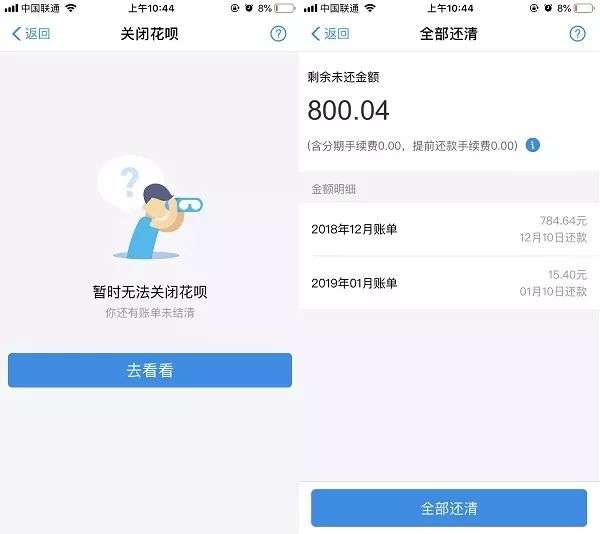 我的支付宝开通不了花呗(支付宝花呗怎么关闭呢)插图(3) 我的支付宝开通不了花呗(支付宝花呗怎么关闭呢)插图(3)