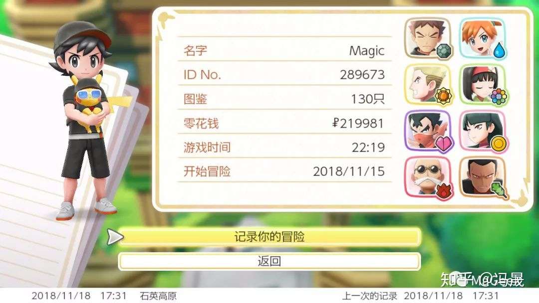 Mageek测评 Pokemon Let S Go 皮卡丘 伊布 知乎