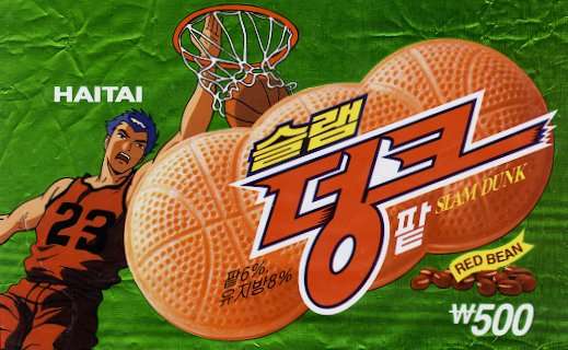 没有 灌篮高手 韩国男篮的职业化可能拖到千禧年之后 知乎