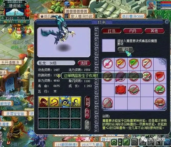 梦幻西游：实测证明，打图宠配置这几个技能后，一回合干掉强盗！-游戏攻略礼包下载 安卓苹果手游排行榜 好游戏尽在春天手游网