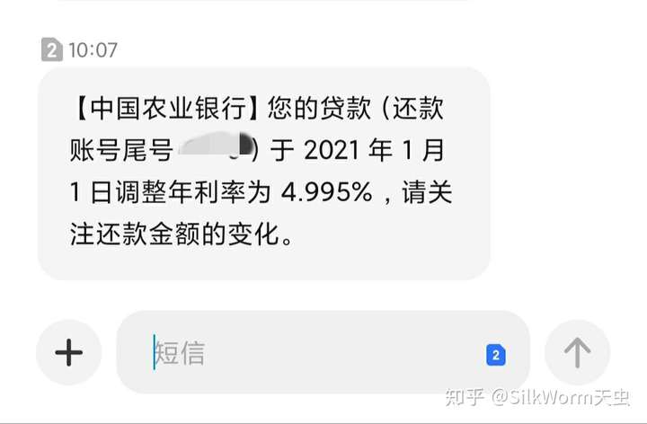 2021 年 lpr 利率降了,为什么 1 月还款额倒多了?