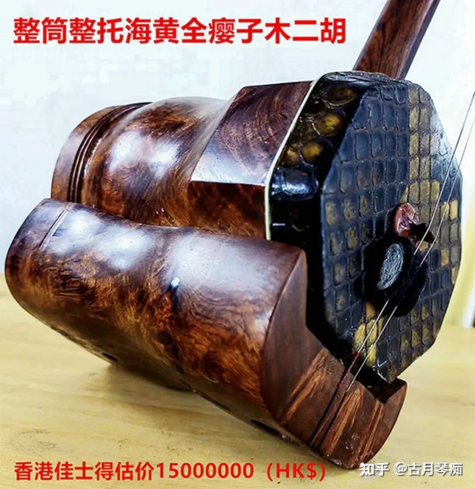 ニ胡、胡弓。10年以上前に先生から新品7万円で購入