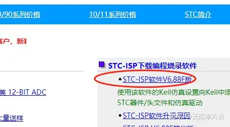 STC microcontroller programming software installation-EEWORLD