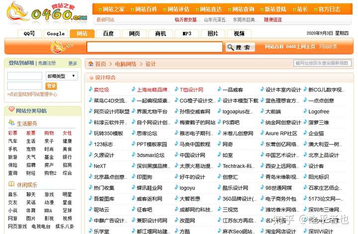资源管够,收藏了N久的5个收录百家网站的网站,1等于100,绝了插图7 资源管够,收藏了N久的5个收录百家网站的网站,1等于100,绝了插图7