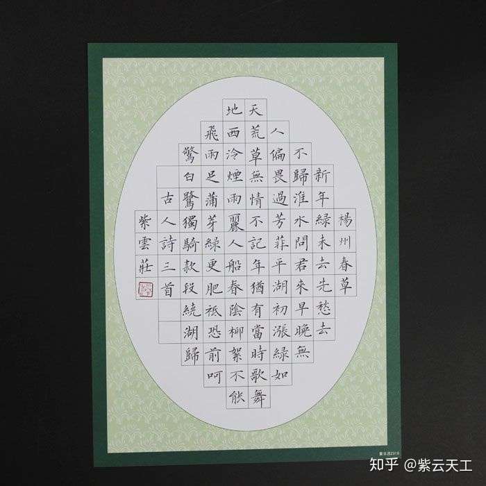 请问这种硬笔书法纸的格式怎么写?